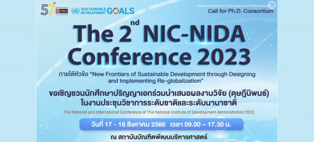 การประชุมวิชาการประจำปี The 2nd NIC-NIDA Conference 2023